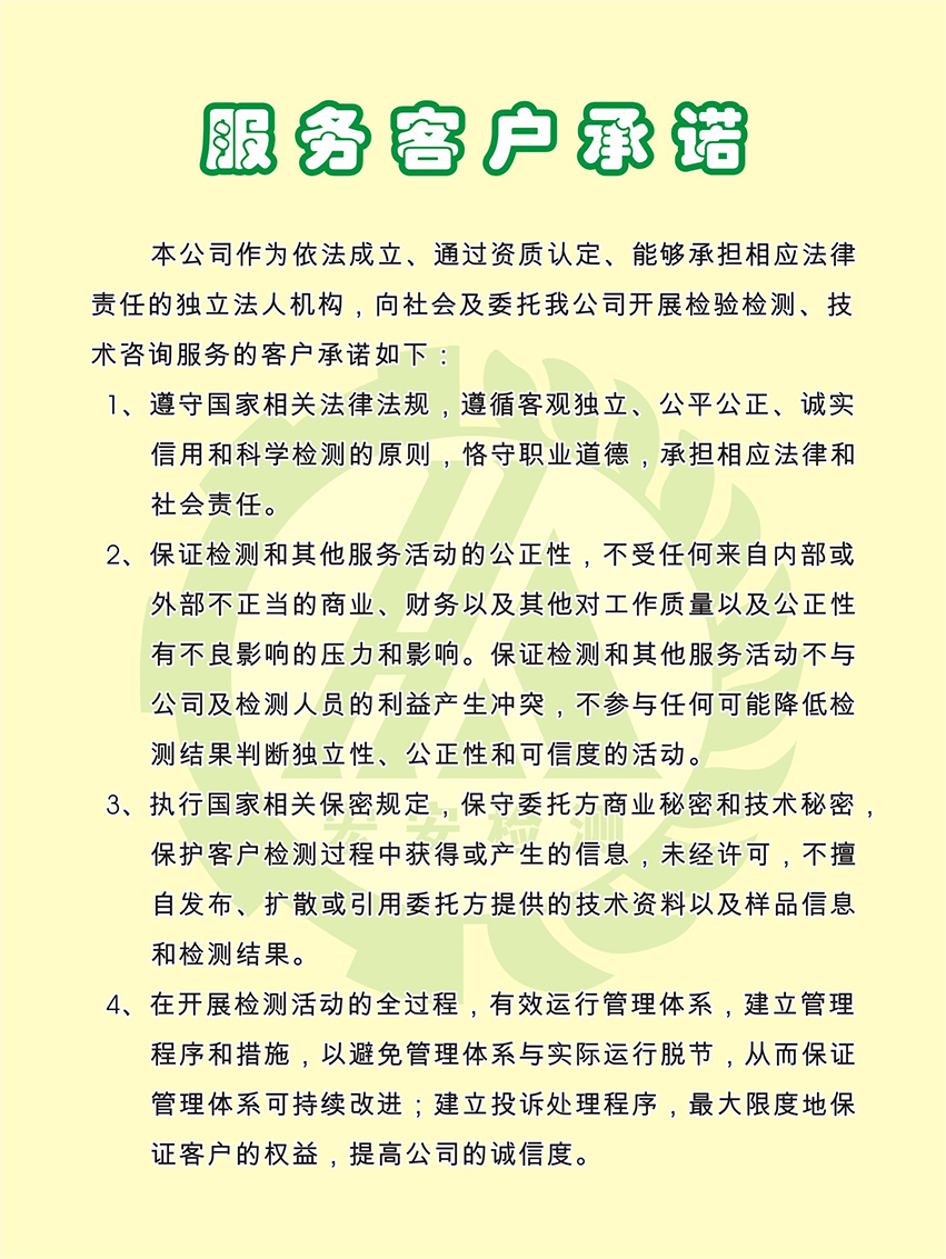 公司承诺1.png