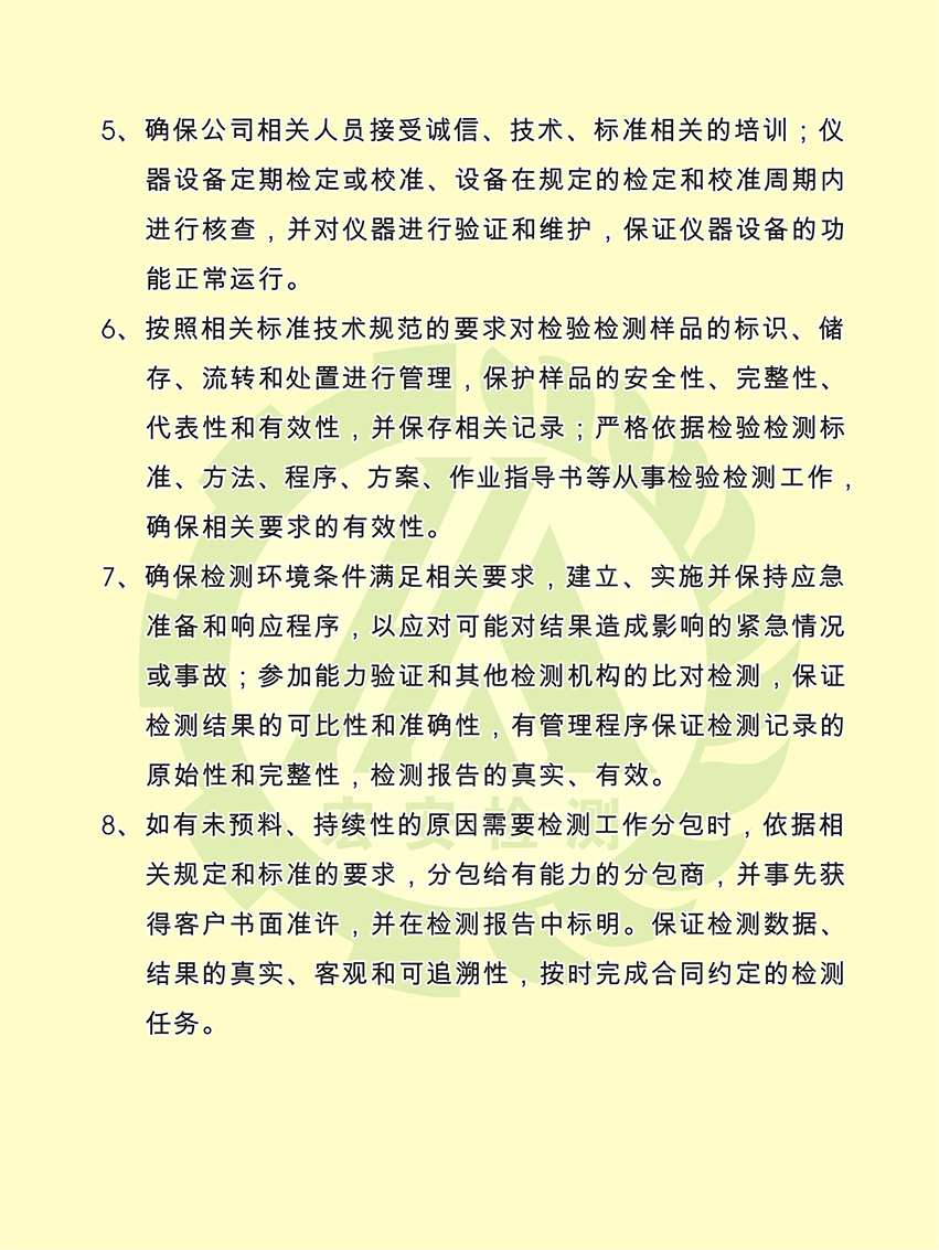 公司承诺2.png