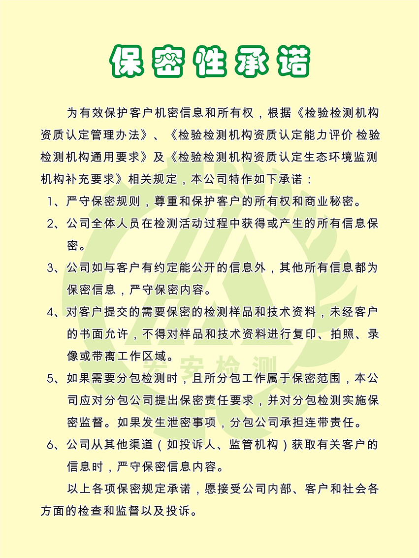 公司承诺3.png