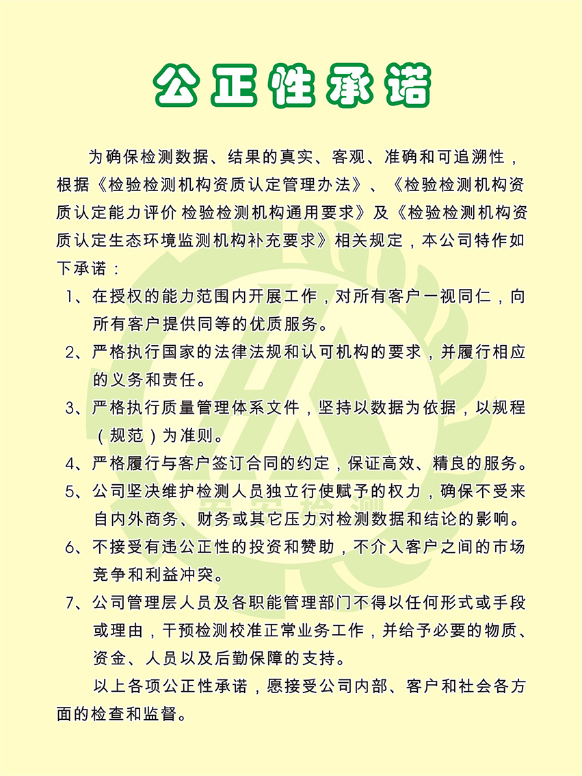 公司承诺4.png