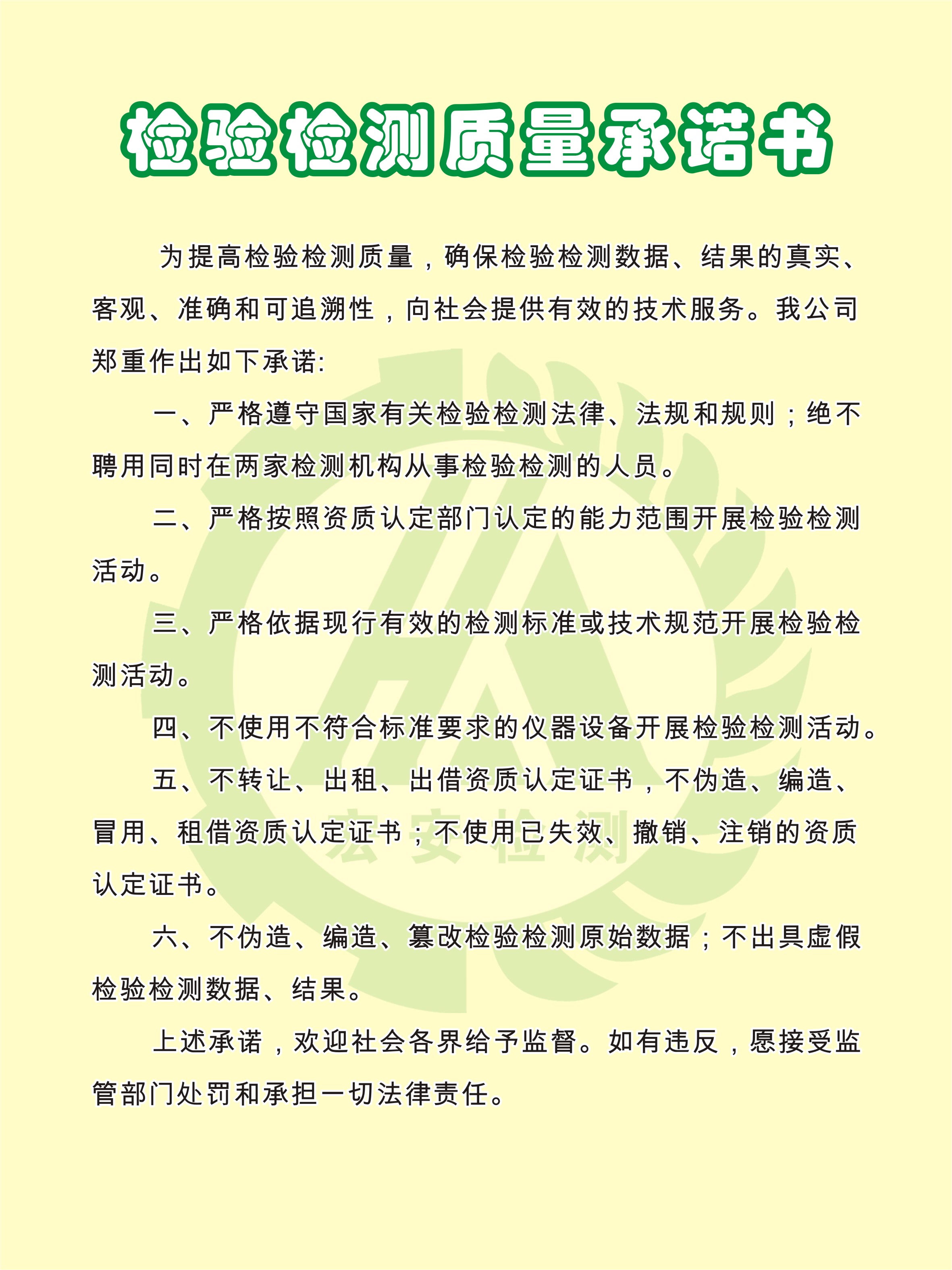 公司承诺5.jpg